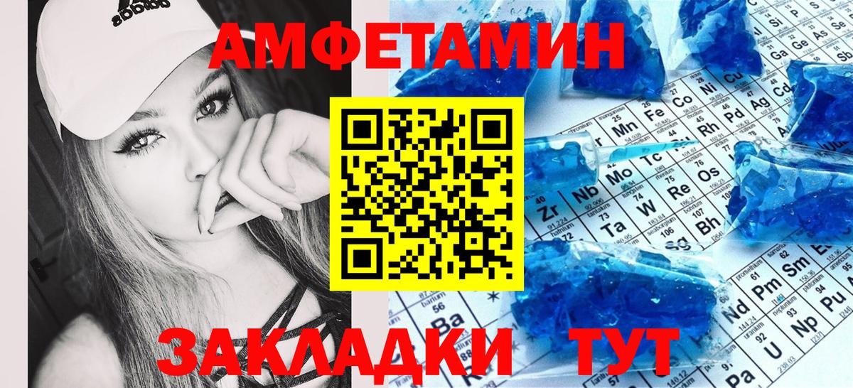 АМФЕТАМИН 98%  Вход с VPN  Amphetamine  Лобня 
