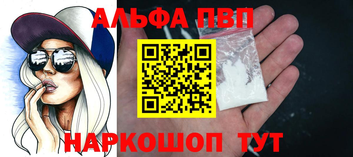 A PVP СК КРИС  А ПВП  Alpha-PVP VHQ  Лобня 