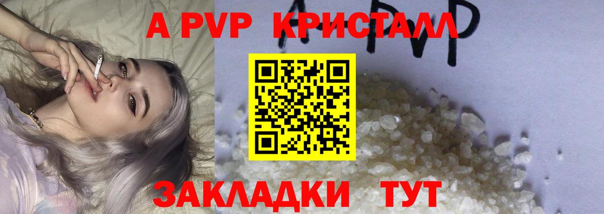 Альфа ПВП СК  Альфа ПВП  Вход с VPN  APVP СК  наркошоп  Alfa_PVP кристаллы  Лобня 
