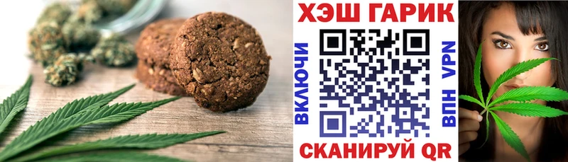 Печенье с ТГК конопля  Лобня 
