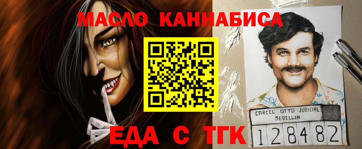 Cannafood марихуана  Лобня 