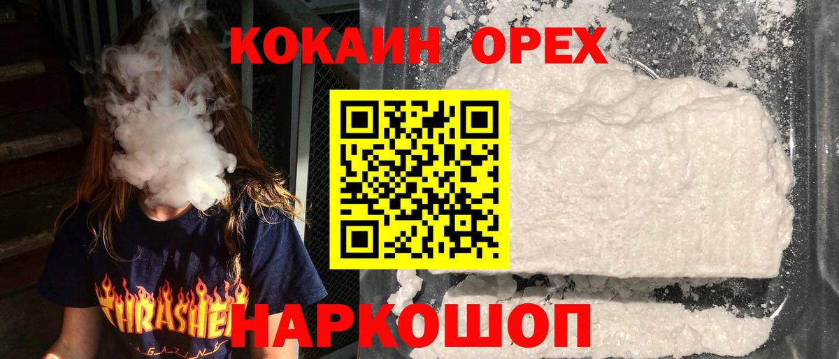 COCAIN Fish Scale Лобня