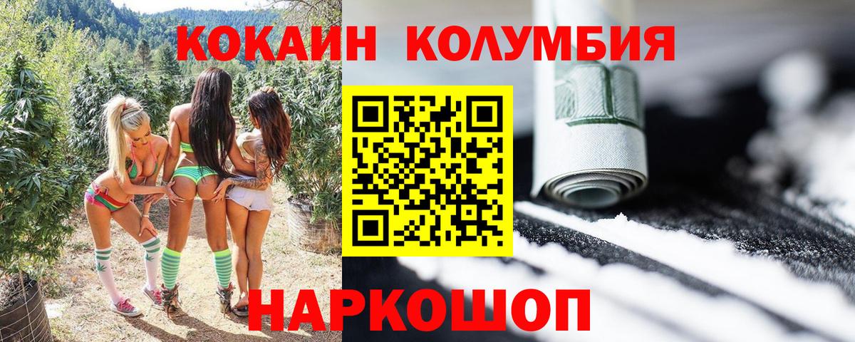 Cocaine Fish Scale Лобня