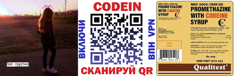 где можно купить   Лобня  mega как зайти  Кодеиновый сироп Lean напиток Lean (лин) 