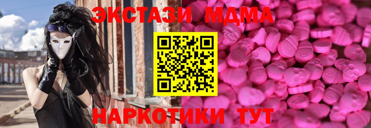 Ecstasy ешки  Ecstasy XTC  Вход с VPN  Лобня 
