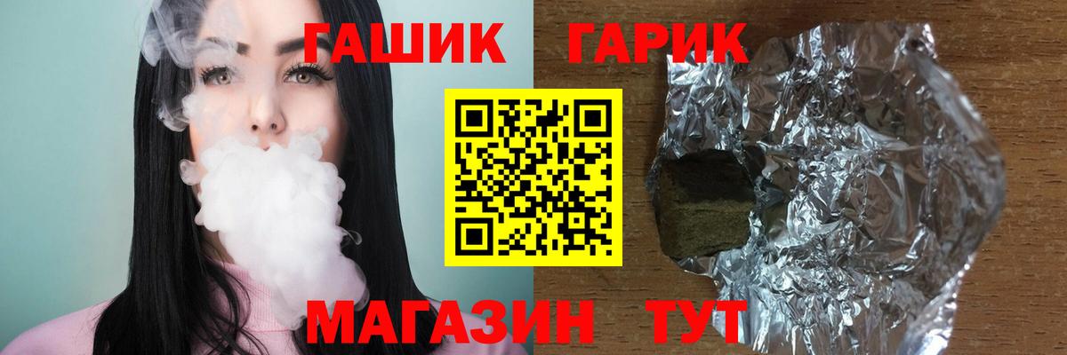 Лобня  ГАШИШ VHQ  Вход с VPN  ГАШИШ ice o lator 