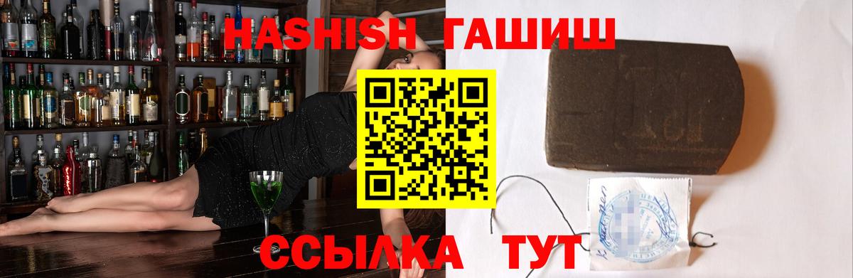 Гашиш гашик Лобня