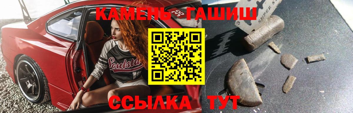 ГАШ ice o lator Лобня