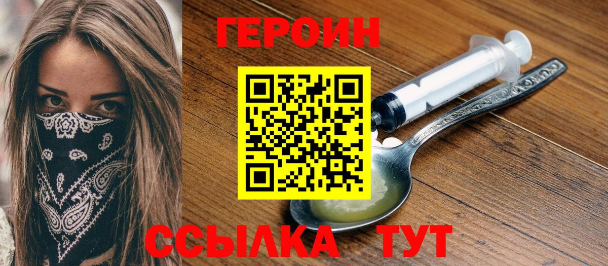 ГЕРОИН герыч  Лобня 