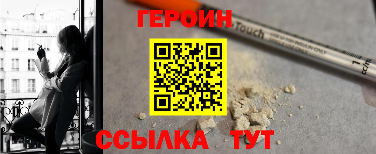 Лобня  Героин Heroin  Вход с VPN 