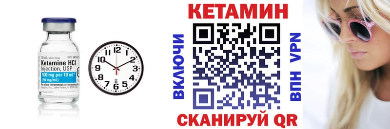 Кетамин VHQ цены наркотик Лобня