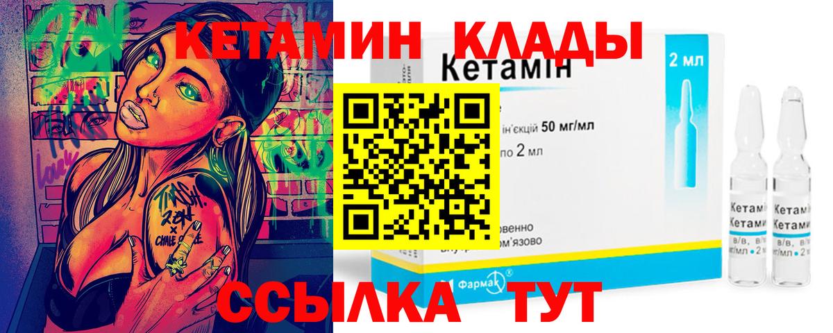 Кетамин VHQ  мориарти клад  Вход с VPN  Лобня  Кетамин VHQ 