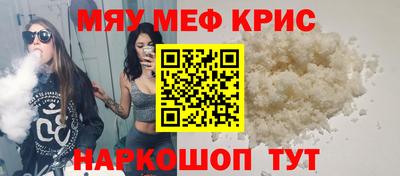 прущие крисы Жуковский