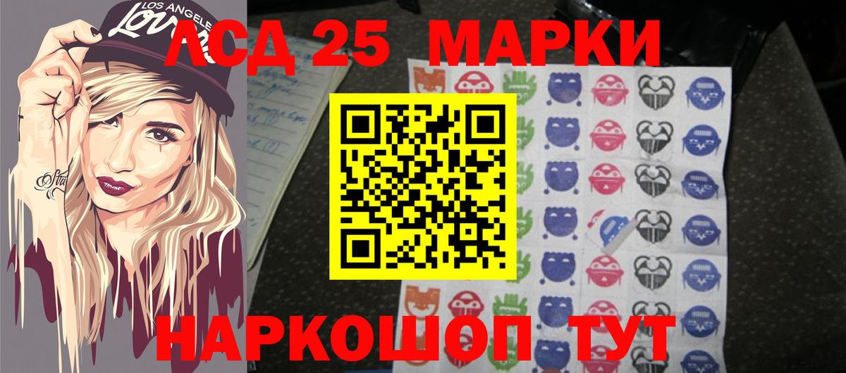 ЛСД экстази кислота Лобня