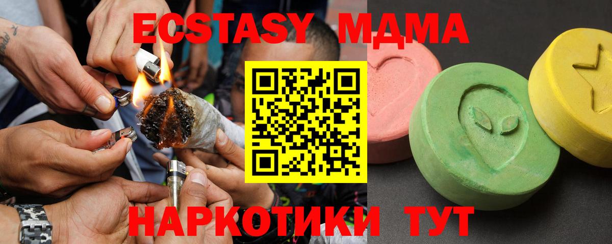 Лобня  МДМА crystal  Вход с VPN  МДМА VHQ 