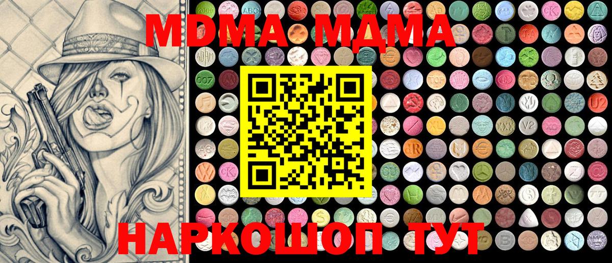 MDMA молли Лобня