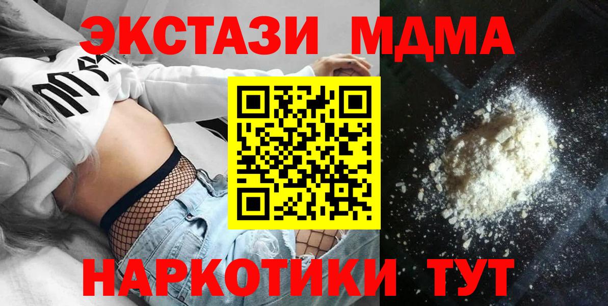 МДМА crystal Лобня