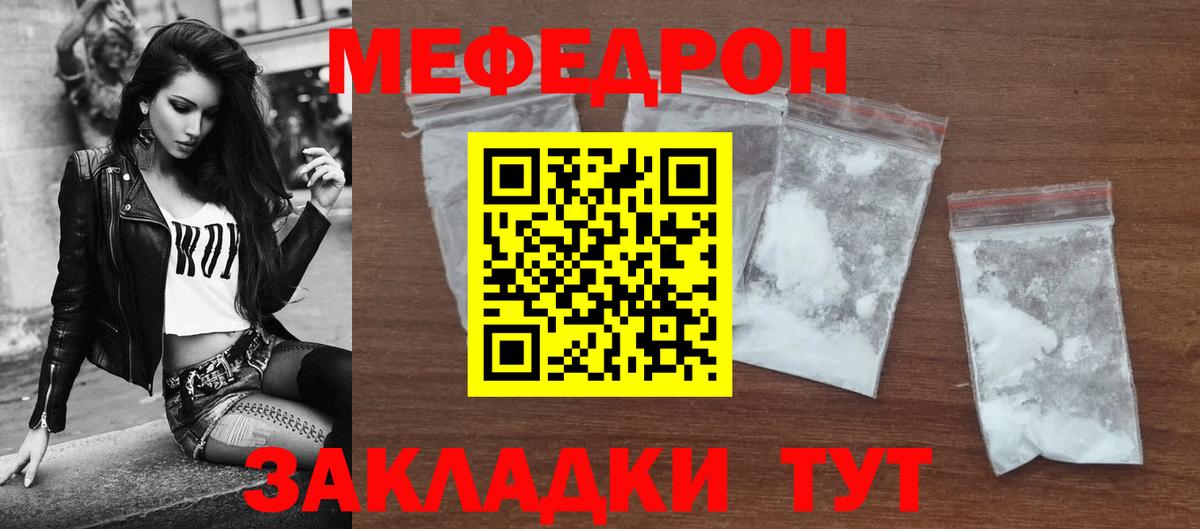 МЕФ кристаллы Лобня