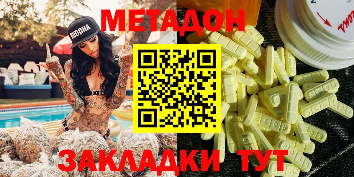 Метадон кристалл  Метадон мёд  Лобня 
