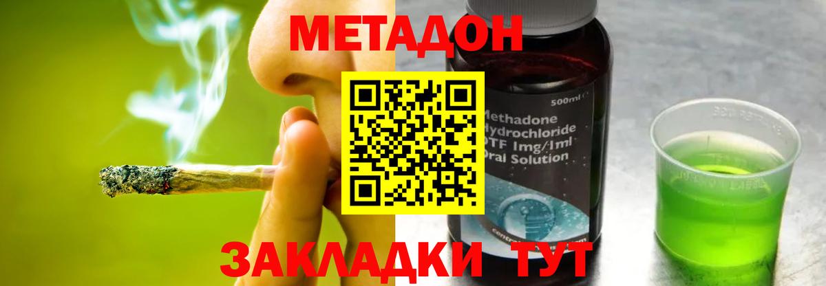 MEGA рабочий сайт  МЕТАДОН VHQ  Лобня  Вход с VPN  Метадон белоснежный 
