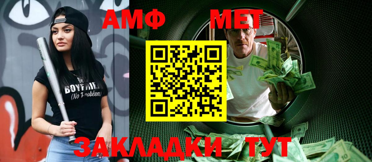 МЕТАМФЕТАМИН Декстрометамфетамин 99.9%  Вход с VPN  Лобня 