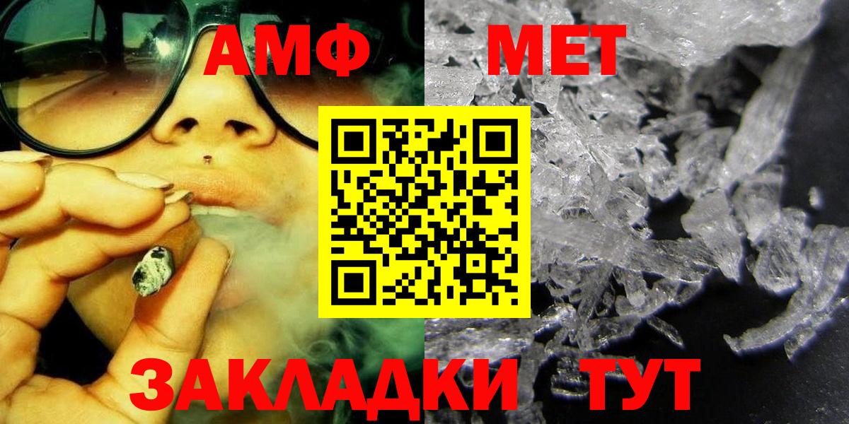 МЕТАМФЕТАМИН Декстрометамфетамин 99.9% Лобня