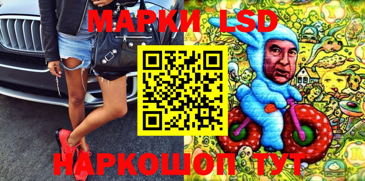 Наркотические марки 1,8мг  Марки 25I-NBOMe  Наркотические марки 1,8мг  Лобня  Вход с VPN 
