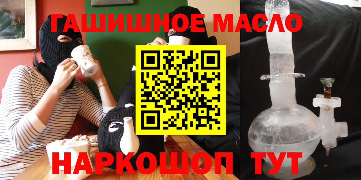 ТГК Wax  Дистиллят ТГК THC oil  Лобня  Вход с VPN 