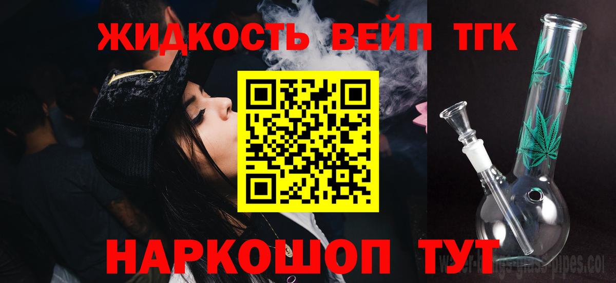 Дистиллят ТГК гашишное масло  Дистиллят ТГК Wax  Лобня 