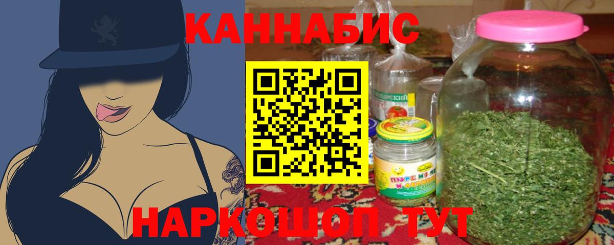 Канабис White Widow Лобня